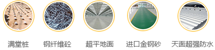 倉(cāng)庫(kù)優(yōu)勢(shì)